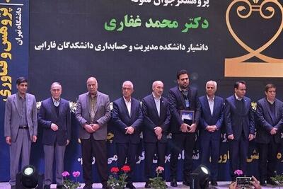 برگزاری مراسم تقدیر از برترین‌های پژوهش و فناوری ۱۴۰۴ دانشگاه تهران