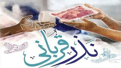  اجرای هجدهمین پویش نذر قربانی در کرمان با توزیع ۱۲۰۰ بسته گوشت