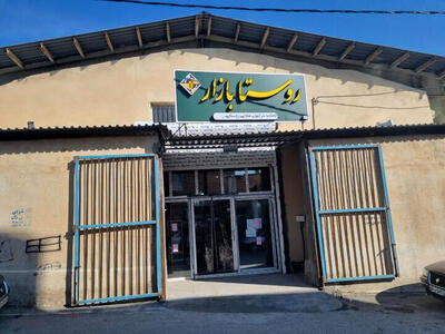  راه‌اندازی بیش از ۳۰۰ روستابازار در کشور