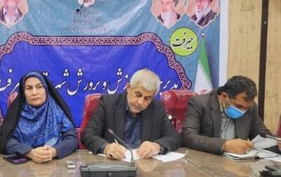  استقلال آموزش و پرورش بخش «اسماعیلی» محقق شد