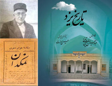  عبدالحسین آیتی؛ آغازگر تاریخ‌نگاری نوین یزد و ادیبی پر فراز و نشیب