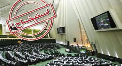 دست رد چندباره دولت به خواسته همراهانه مجلس رئیس‌ دفتر پزشکیان: دولت قصد تغییر هیچ وزیری را ندارد! | جهان نیوز