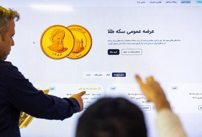 هشدار برای سرمایه‌گذاران: در پیش‌فروش سکه ۲۵ آذر شرکت نکنید