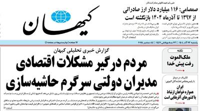  جوادی یگانه: یادداشت کیهان یک مغالطه آشکار است/ مردم هم» از مشکلات اقتصادی ریز و درشت رنج می‌برند و هم‌ از محدودیت‌ها و مداخله‌های غیرلازمی که زندگی را بر آنها سخت کرده/ مسائلی چون رفع فیلترینگ که خواسته غالب مردم است هیچ هزینه‌ای ندارد