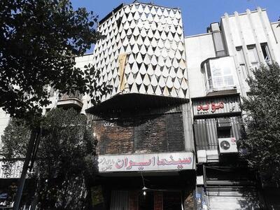  آتش‌سوزی در سینمای لاله‌زار تهران