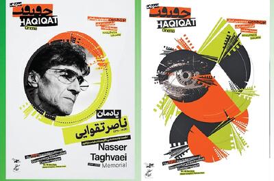 تقوایی، سینماگری که آیین، هویت و حقیقت را به روایت مستند تبدیل کرد