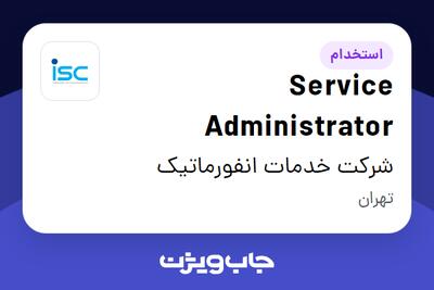  استخدام Service Administrator در شرکت خدمات انفورماتیک
