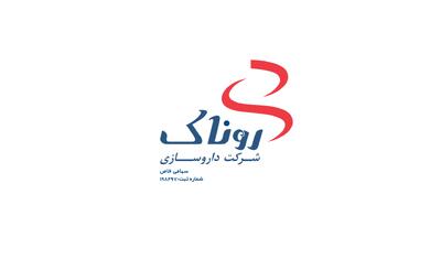 لیست جدیدترین آگهی‌های استخدام شرکت داروسازی روناک | ۲۳ آذر ۱۴۰۴