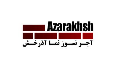 لیست جدیدترین آگهی‌های استخدام گروه بین المللی آذرخش | ۲۳ آذر ۱۴۰۴