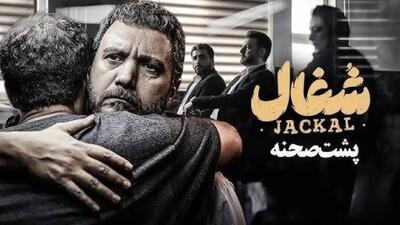  پشت صحنه تکان‌دهنده‌ سریال شغال از لحظه قتل ارشیا به دست آزاد