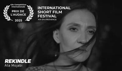 فیلم کوتاه ایرانی برگزیده جشنواره فرانسوی شد