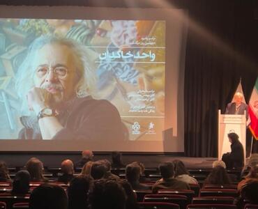 یادبود «واحد خاکدان» برگزار شد/نامه‌نگاری با رویاها