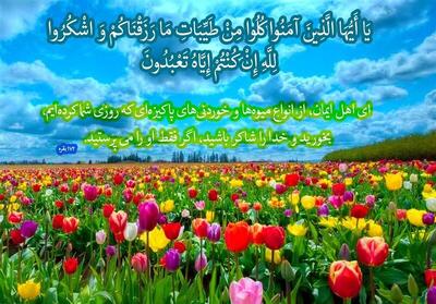  نقش شیطان در گرایش انسان‌ها به رزق حرام