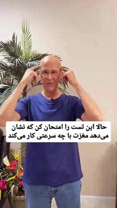 تمرین ۳۰ ثانیه‌ ای برای افزایش تمرکز و تقویت حافظه + فیلم