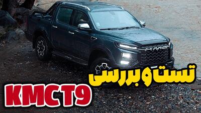  تجربه رانندگی با KMC T9 در جنگل! + فیلم