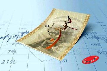  اطلاعیه جدید درباره واریز سود سهام عدالت آذرماه؛ جزئیات مهم برای مشمولان - کلبه سرگرمی