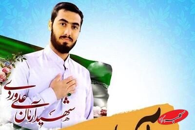 آخرین روند رسیدگی به پرونده قتل شهید آرمان علی‌وردی و آزادی متهمان - کلبه سرگرمی