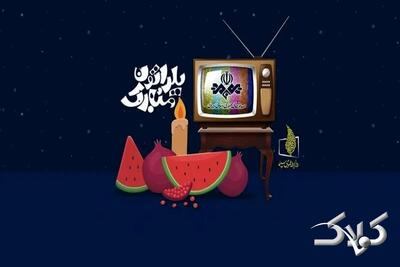 اسامی مجریان ویژه برنامه شب یلدای امسال در شبکه های تلویزیونی - مجله اینترنتی کولاک
