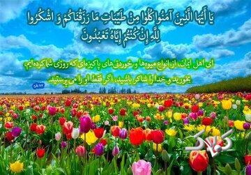 نقش شیطان در گرایش انسان‌ها به رزق حرام - مجله اینترنتی کولاک