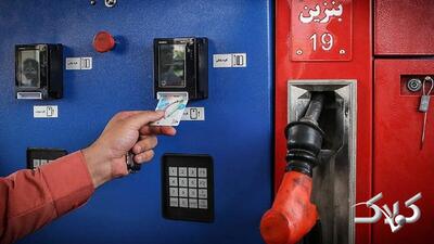 سهمیه سوخت خودروهای عمومی و پلاک مناطق آزاد مشخص شد؛ فقط سهمیه سوخت اول و دوم این خودروها حذف می شود - مجله اینترنتی کولاک