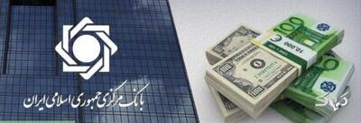۶ تصمیم عملیاتی بانک مرکزی برای مدیریت بازار ارز - مجله اینترنتی کولاک