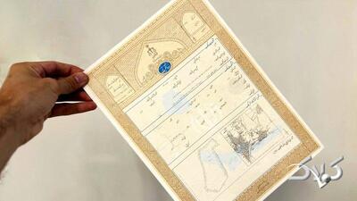 فوری/ ثبت تمام املاک فاقد سند الزامی شد+ جزییات - مجله اینترنتی کولاک