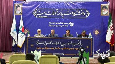 استقبال استانداری کهگیلویه و بویراحمد از ایده های خلاق دانشجویی - مجله اینترنتی کولاک