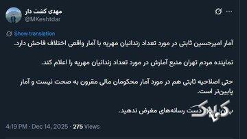 مدیرعامل خبرگزاری قوه قضاییه آمار ثابتی درباره زندانیان مهریه را نادرست خواند؛ سوژه به دست رسانه‌های مغرض ندهید - مجله اینترنتی کولاک