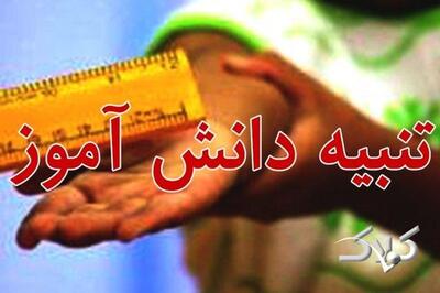 پرتاب لیوان از سوی معلم، دانش‌آموز بهارستانی را راهی بیمارستان کرد - مجله اینترنتی کولاک