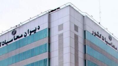 هشدار دیوان محاسبات کشور نسبت به افزایش زمان ترخیص کالا در گمرکات ایران - مردم سالاری آنلاین