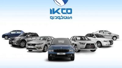 آغاز یازدهمین مرحله ثبت درخواست خرید محصولات ایران‌خودرو - مردم سالاری آنلاین