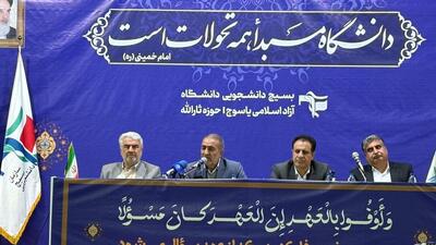  بررسی چالش های کهگیلویه و بویراحمد در نشست دانشجویان با استاندار