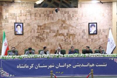 وعده فرماندار کرمانشاه برای تشکیل کارگروه‌های تخصصی جوانان