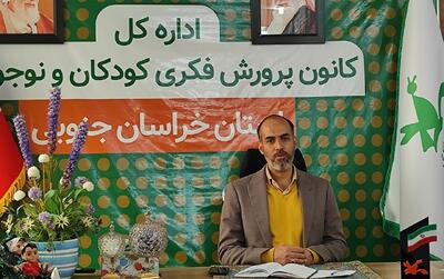  ۵۴ اثر به مرحله نهایی بخش حضوری جشنواره قصه‌گویی کانون پرورشی راه یافت