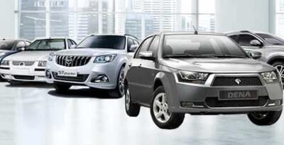 آغاز ثبت نام فروش فوری ایران‌خودرو | بدون قرعه‌کشی و بلوکه پول + لینک سایت