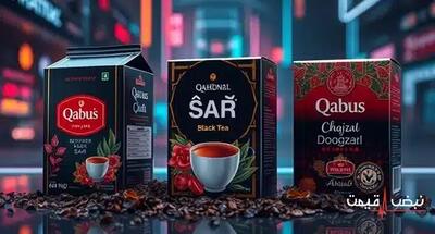 کدام برند چای با این قیمت بهترین کیفیت و عطر را دارد؟ | قیمت چای امروز یکشنبه 23 آذر 1404 + جدول قیمت