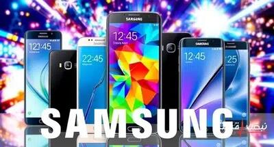 کدام مدل سامسونگ امروز بهترین خرید با این قیمت است؟ | قیمت گوشی سامسونگ امروز یکشنبه 23 آذر 1404 + جدول قیمت