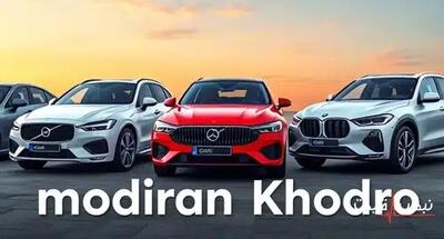 جدول قیمت‌های جدید ایران خودرو شوک بزرگ به بازار داد | قیمت محصولات ایران خودرو امروز یکشنبه 23 آذر 1404 + جدول قیمت