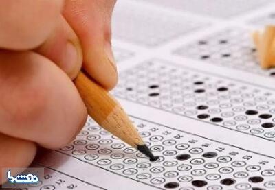 امشب، آخرین مهلت ثبت‌نام آزمون ارشد | نفت ما