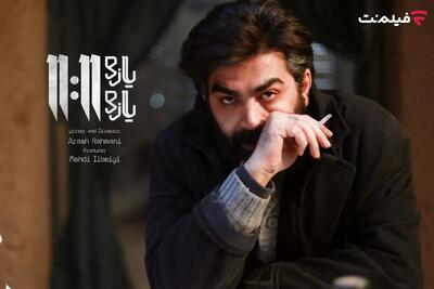  فیلم «یازده یازده» برنامه جدید سینما آنلاین فیلم نت