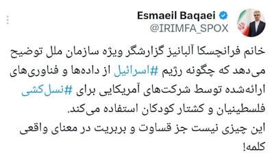 واکنش بقایی به تمرکز رژیم صهیونیستی بر کشتار کودکان با فناوری آمریکایی