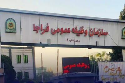 صدور معافیت تحصیلی از طریق سامانه سخا