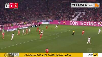 گل لی جائه سونگ به بایرن مونیخ (بایرن مونیخ 1-2 ماینتس) - پارس فوتبال