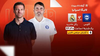 پخش زنده دیدار آلاوس و رئال مادرید/ تماشای اینترنتی مسابقات لالیگا اسپانیا - پارس فوتبال