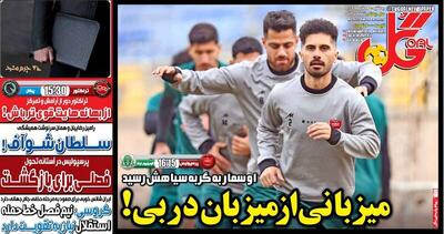 عکس/ تیتر روزنامه‌های ورزشی یکشنبه ۲۳ آذر ۱۴۰۴ - پارس فوتبال