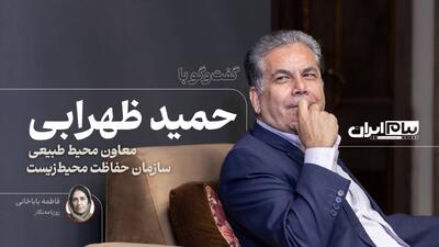  محیط‌زیست گیر افتاده میان امنیت و معیشت