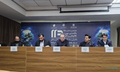 تاب‌آوری شبکه بانکی در آزمون بحران‌های هم‌زمان قرار گرفته است - پیوست