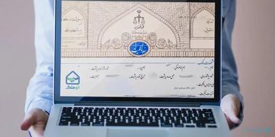 اطلاعات کامل ملک به‌صورت برخط در اختیار سکوهای معاملاتی قرار می‌گیرد - پیوست