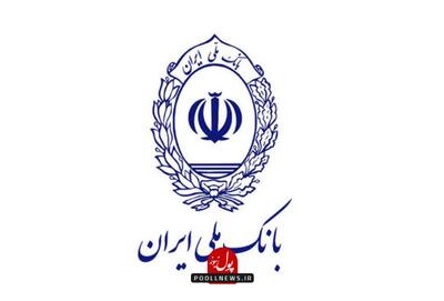 نظرسنجی کارت‌های هدیه بانک ملی ایران آغاز شد