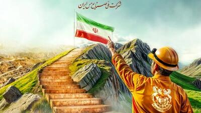 روز ملی مس در دانشگاه ولیعصر ( عج ) رفسنجان